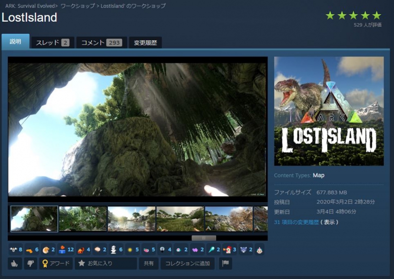 マップmod Lostisland に行ってみた Ark Survival Evolved ゲームが好きな男の攻略ブログ